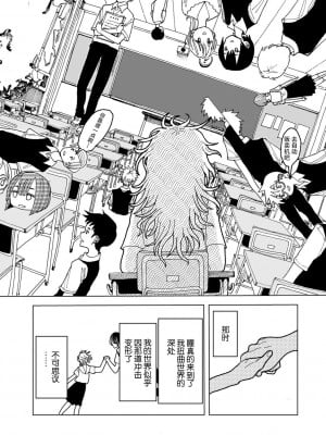 [エチピク] プラスチックより透明な爆弾 (COMIC キスハグ vol.5) [死兆修会] [DL版]_59