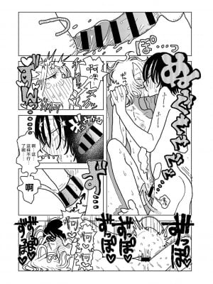 [エチピク] プラスチックより透明な爆弾 (COMIC キスハグ vol.5) [死兆修会] [DL版]_52