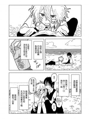 [エチピク] プラスチックより透明な爆弾 (COMIC キスハグ vol.5) [死兆修会] [DL版]_39