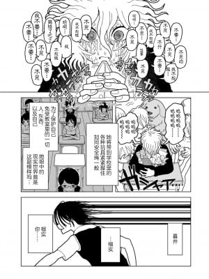 [エチピク] プラスチックより透明な爆弾 (COMIC キスハグ vol.5) [死兆修会] [DL版]_49