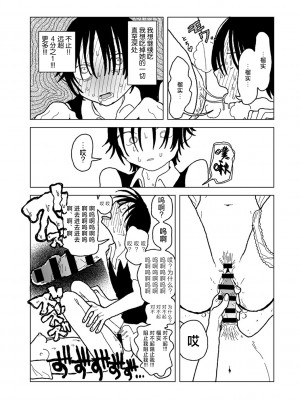 [エチピク] プラスチックより透明な爆弾 (COMIC キスハグ vol.5) [死兆修会] [DL版]_45