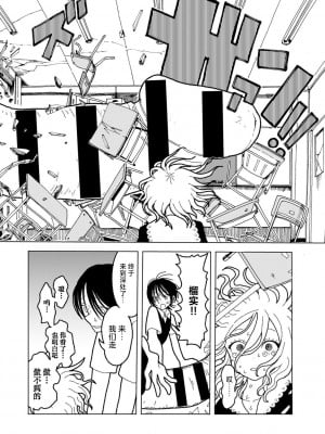 [エチピク] プラスチックより透明な爆弾 (COMIC キスハグ vol.5) [死兆修会] [DL版]_50
