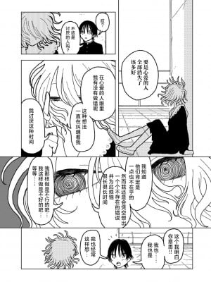 [エチピク] プラスチックより透明な爆弾 (COMIC キスハグ vol.5) [死兆修会] [DL版]_17