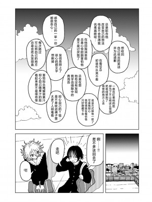 [エチピク] プラスチックより透明な爆弾 (COMIC キスハグ vol.5) [死兆修会] [DL版]_19