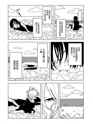 [エチピク] プラスチックより透明な爆弾 (COMIC キスハグ vol.5) [死兆修会] [DL版]_28