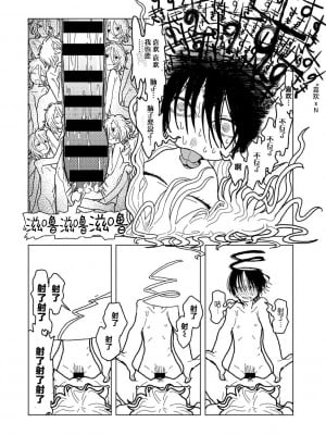 [エチピク] プラスチックより透明な爆弾 (COMIC キスハグ vol.5) [死兆修会] [DL版]_54