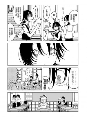 [エチピク] プラスチックより透明な爆弾 (COMIC キスハグ vol.5) [死兆修会] [DL版]_58