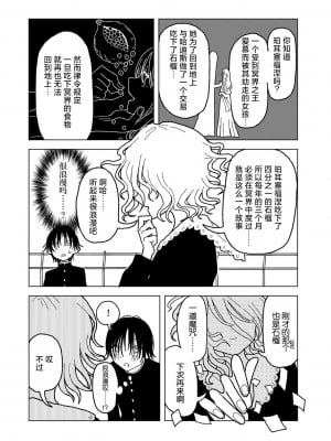 [エチピク] プラスチックより透明な爆弾 (COMIC キスハグ vol.5) [死兆修会] [DL版]_12