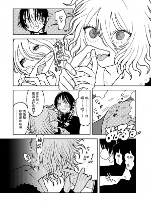[エチピク] プラスチックより透明な爆弾 (COMIC キスハグ vol.5) [死兆修会] [DL版]_16