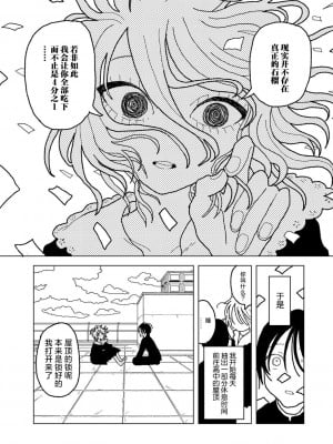 [エチピク] プラスチックより透明な爆弾 (COMIC キスハグ vol.5) [死兆修会] [DL版]_13