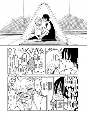 [エチピク] プラスチックより透明な爆弾 (COMIC キスハグ vol.5) [死兆修会] [DL版]_42