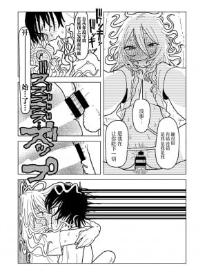 [エチピク] プラスチックより透明な爆弾 (COMIC キスハグ vol.5) [死兆修会] [DL版]_46