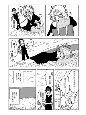 [エチピク] プラスチックより透明な爆弾 (COMIC キスハグ vol.5) [死兆修会] [DL版]_27