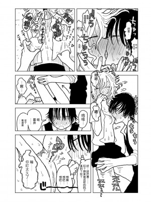 [エチピク] プラスチックより透明な爆弾 (COMIC キスハグ vol.5) [死兆修会] [DL版]_43