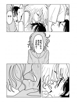 [エチピク] プラスチックより透明な爆弾 (COMIC キスハグ vol.5) [死兆修会] [DL版]_30