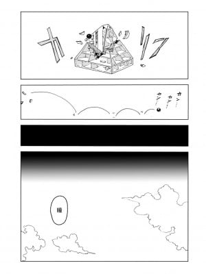 [エチピク] プラスチックより透明な爆弾 (COMIC キスハグ vol.5) [死兆修会] [DL版]_57