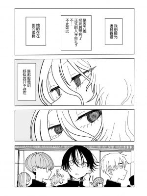[エチピク] プラスチックより透明な爆弾 (COMIC キスハグ vol.5) [死兆修会] [DL版]_04
