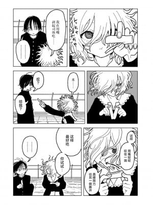 [エチピク] プラスチックより透明な爆弾 (COMIC キスハグ vol.5) [死兆修会] [DL版]_10