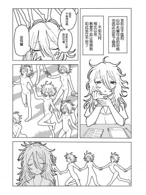 [エチピク] プラスチックより透明な爆弾 (COMIC キスハグ vol.5) [死兆修会] [DL版]_60
