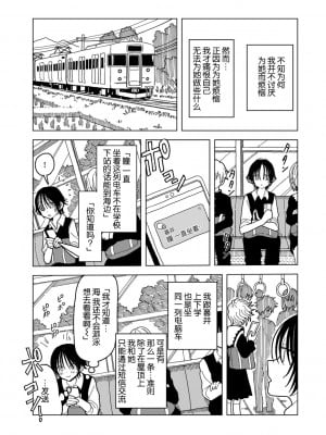 [エチピク] プラスチックより透明な爆弾 (COMIC キスハグ vol.5) [死兆修会] [DL版]_23