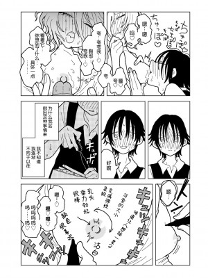 [エチピク] プラスチックより透明な爆弾 (COMIC キスハグ vol.5) [死兆修会] [DL版]_35