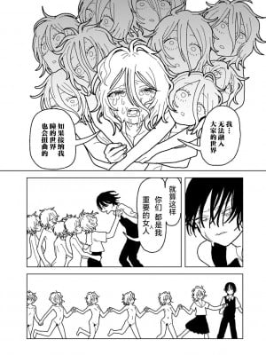 [エチピク] プラスチックより透明な爆弾 (COMIC キスハグ vol.5) [死兆修会] [DL版]_51