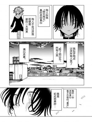 [エチピク] プラスチックより透明な爆弾 (COMIC キスハグ vol.5) [死兆修会] [DL版]_21