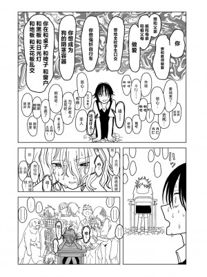[エチピク] プラスチックより透明な爆弾 (COMIC キスハグ vol.5) [死兆修会] [DL版]_48