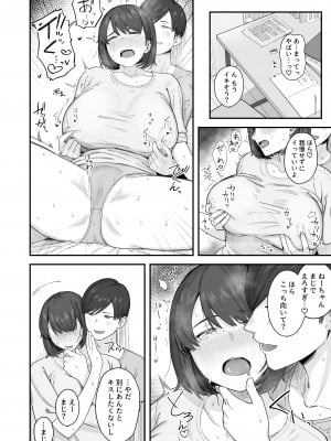 [なつぞう] 勉強に集中したいむっつりな姉は、身体の相性ばっちりな弟の誘いを断れない  [DL版]_09