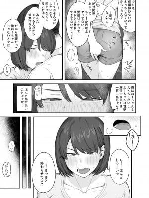 [なつぞう] 勉強に集中したいむっつりな姉は、身体の相性ばっちりな弟の誘いを断れない  [DL版]_08