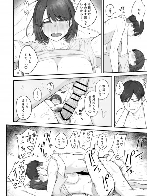 [なつぞう] 勉強に集中したいむっつりな姉は、身体の相性ばっちりな弟の誘いを断れない  [DL版]_19