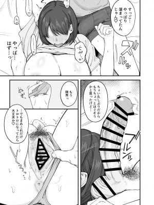 [なつぞう] 勉強に集中したいむっつりな姉は、身体の相性ばっちりな弟の誘いを断れない  [DL版]_12