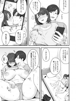 [なつぞう] 勉強に集中したいむっつりな姉は、身体の相性ばっちりな弟の誘いを断れない  [DL版]_10