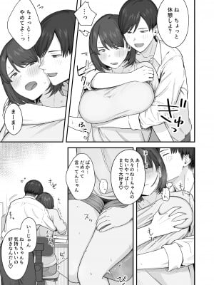 [なつぞう] 勉強に集中したいむっつりな姉は、身体の相性ばっちりな弟の誘いを断れない  [DL版]_06