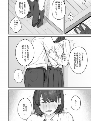 [なつぞう] 勉強に集中したいむっつりな姉は、身体の相性ばっちりな弟の誘いを断れない  [DL版]_25