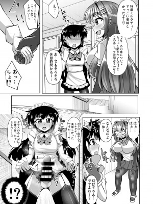 [Mebiusの環 (にゅくす)] ふたなり黒タイツのサキュバスJKにお尻掘られたい! vol.11 [DL版]_09