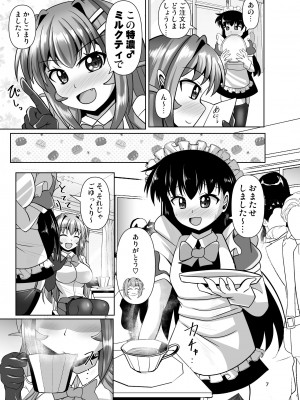 [Mebiusの環 (にゅくす)] ふたなり黒タイツのサキュバスJKにお尻掘られたい! vol.11 [DL版]_07