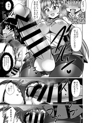 [Mebiusの環 (にゅくす)] ふたなり黒タイツのサキュバスJKにお尻掘られたい! vol.11 [DL版]_29