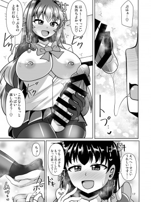 [Mebiusの環 (にゅくす)] ふたなり黒タイツのサキュバスJKにお尻掘られたい! vol.11 [DL版]_17