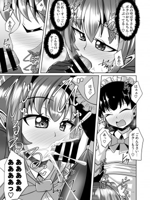 [Mebiusの環 (にゅくす)] ふたなり黒タイツのサキュバスJKにお尻掘られたい! vol.11 [DL版]_11