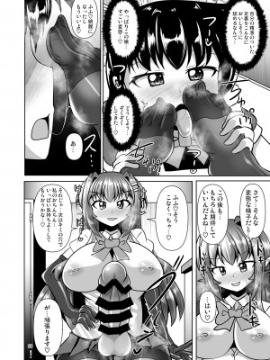 [Mebiusの環 (にゅくす)] ふたなり黒タイツのサキュバスJKにお尻掘られたい! vol.11 [DL版]_26