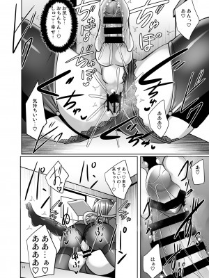 [Mebiusの環 (にゅくす)] ふたなり黒タイツのサキュバスJKにお尻掘られたい! vol.11 [DL版]_38