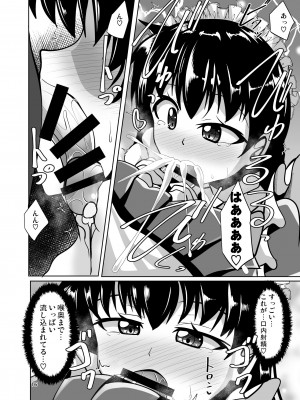[Mebiusの環 (にゅくす)] ふたなり黒タイツのサキュバスJKにお尻掘られたい! vol.11 [DL版]_16