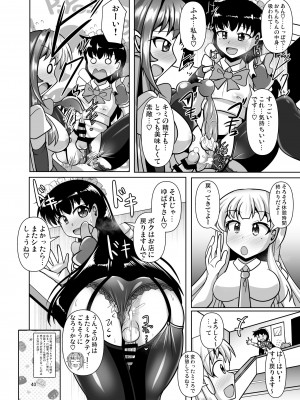 [Mebiusの環 (にゅくす)] ふたなり黒タイツのサキュバスJKにお尻掘られたい! vol.11 [DL版]_40