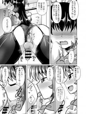 [Mebiusの環 (にゅくす)] ふたなり黒タイツのサキュバスJKにお尻掘られたい! vol.11 [DL版]_27
