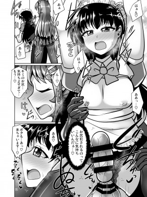 [Mebiusの環 (にゅくす)] ふたなり黒タイツのサキュバスJKにお尻掘られたい! vol.11 [DL版]_32