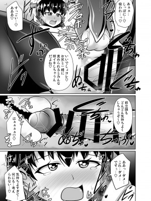 [Mebiusの環 (にゅくす)] ふたなり黒タイツのサキュバスJKにお尻掘られたい! vol.11 [DL版]_37
