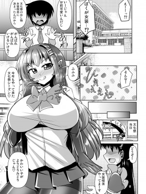[Mebiusの環 (にゅくす)] ふたなり黒タイツのサキュバスJKにお尻掘られたい! vol.11 [DL版]_05