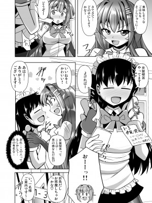 [Mebiusの環 (にゅくす)] ふたなり黒タイツのサキュバスJKにお尻掘られたい! vol.11 [DL版]_06