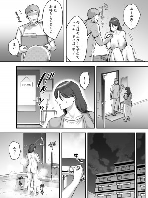 [CLOUDY EYES (CLOUDY)] レスな人妻が悪徳マッサージに嵌る理由 [DL版]_26